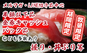 【テスト】北海吟寿司